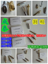 河东区欣盛五金工具商行 焊炬 割炬产品列表